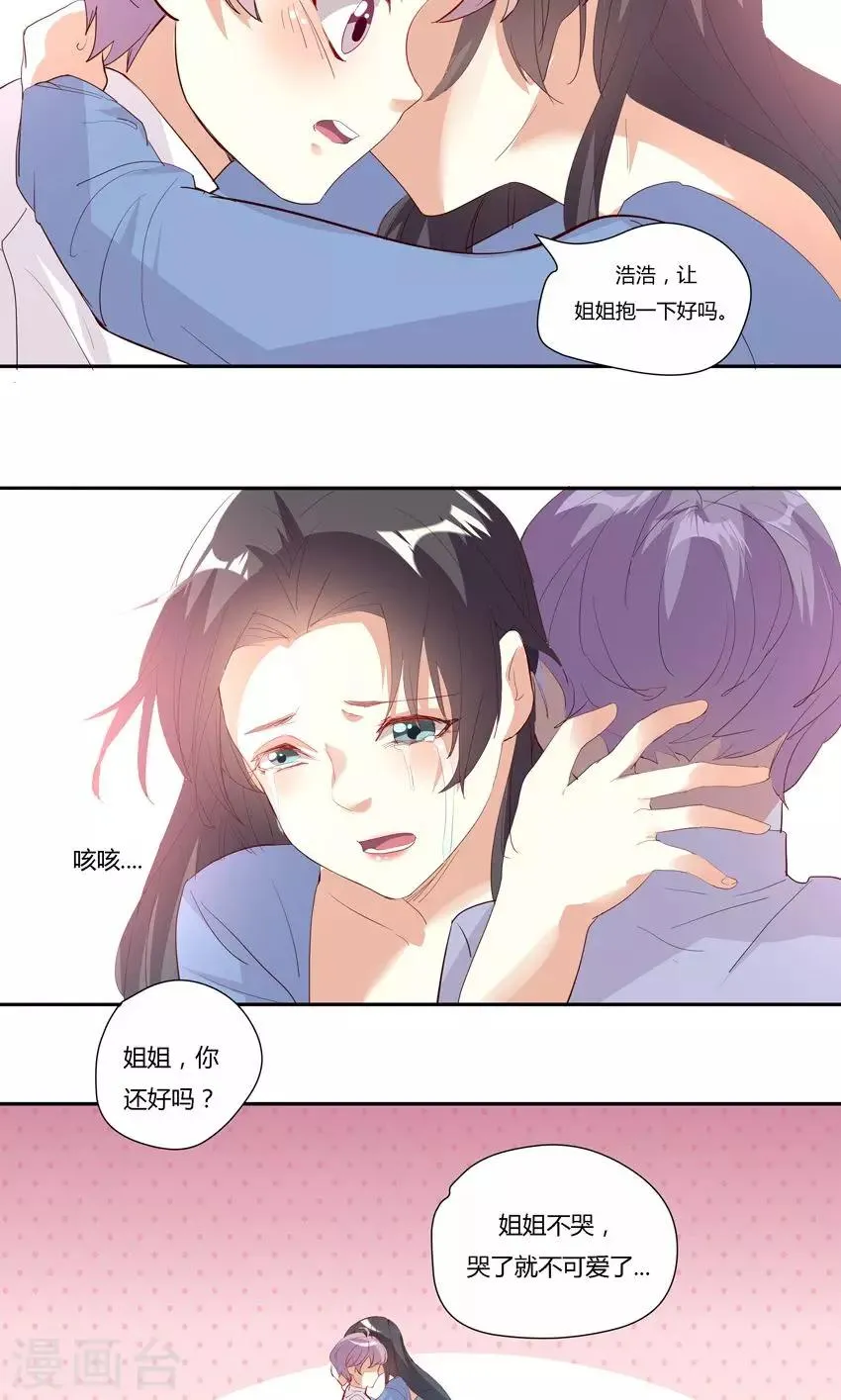 第21话 第10页
