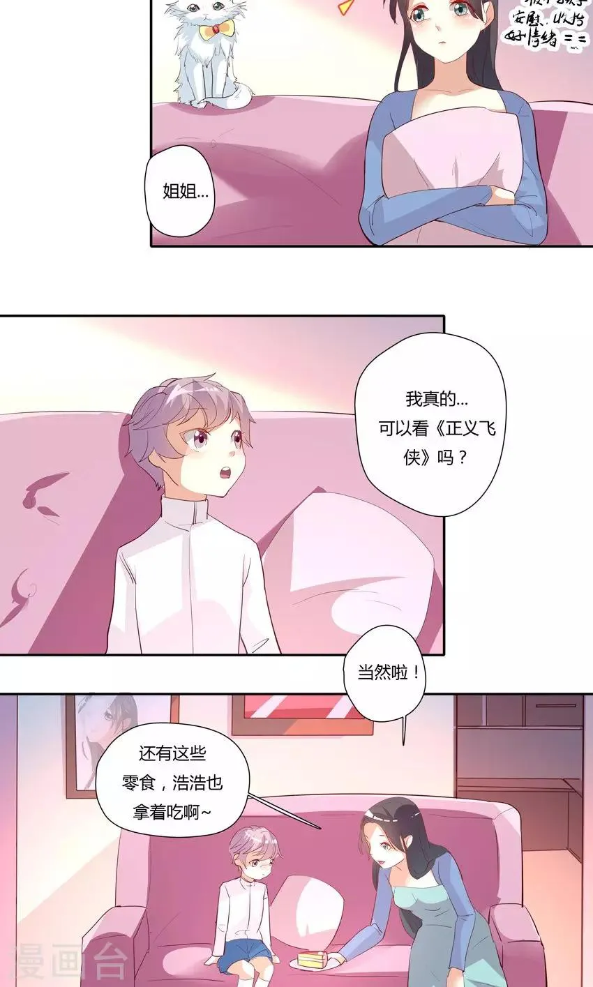 第21话 第12页
