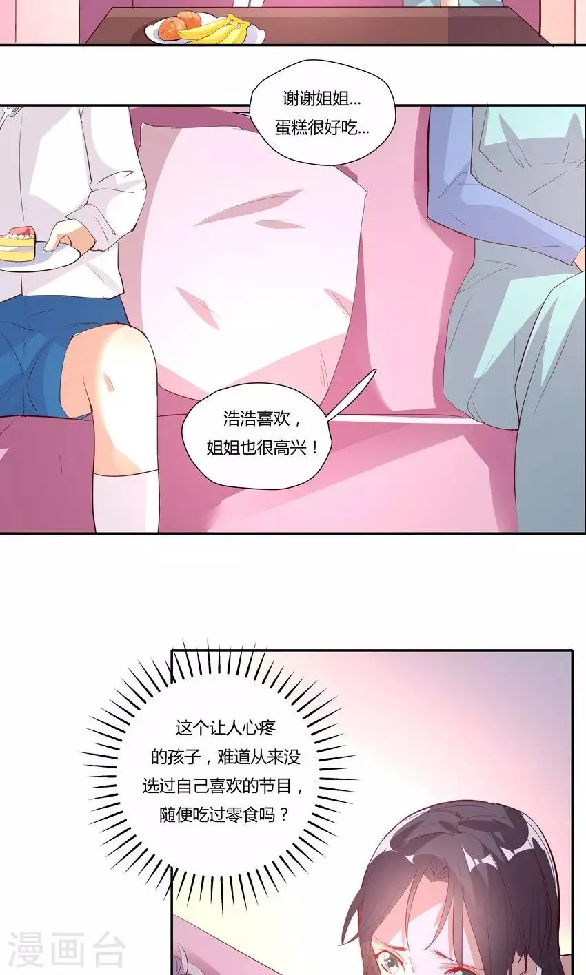 第21话 第13页