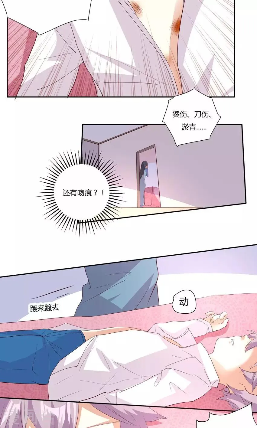 第21话 第17页