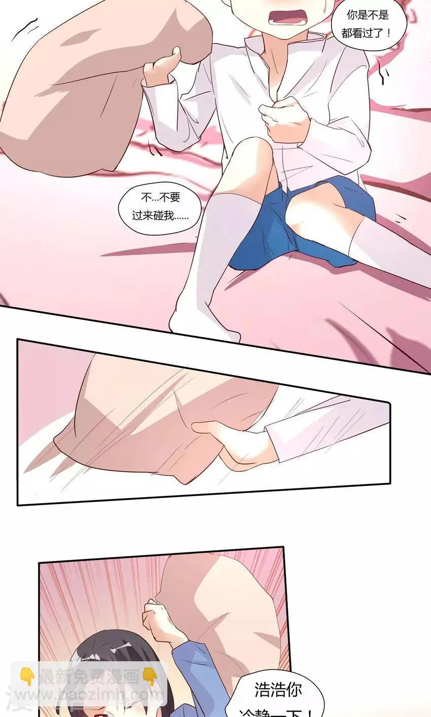 第21话 第20页