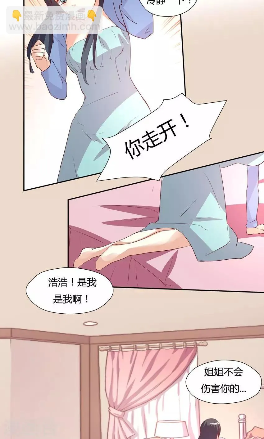 第21话 第21页