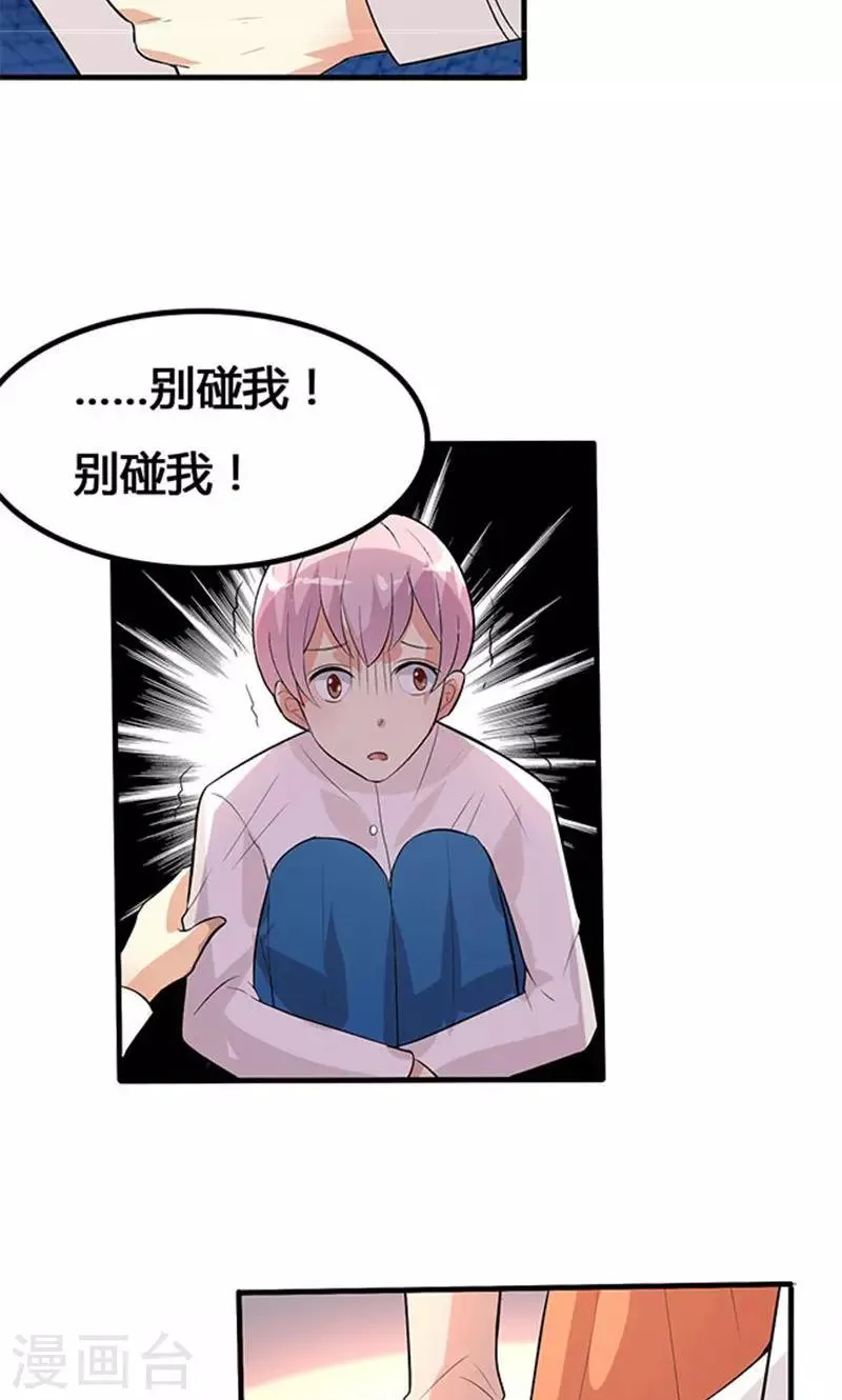 第22话1 第30页