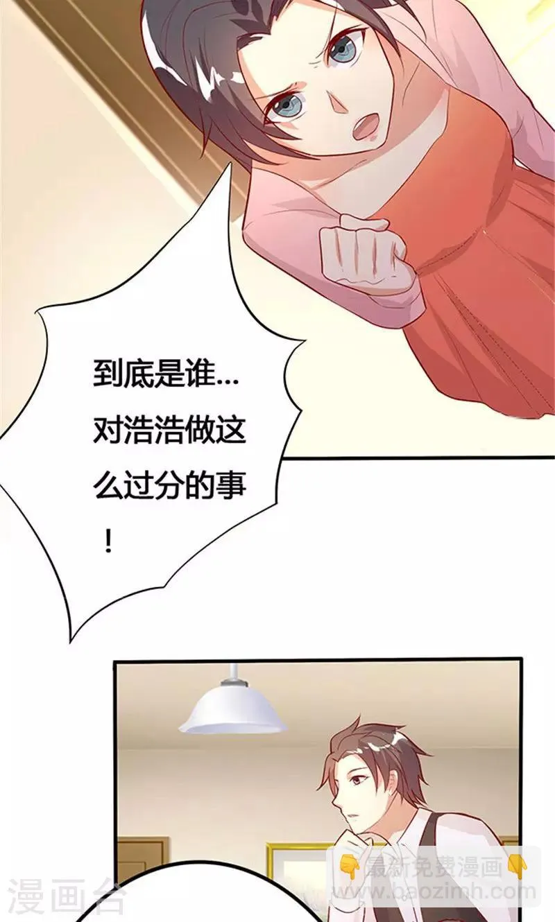 第22话2 第4页