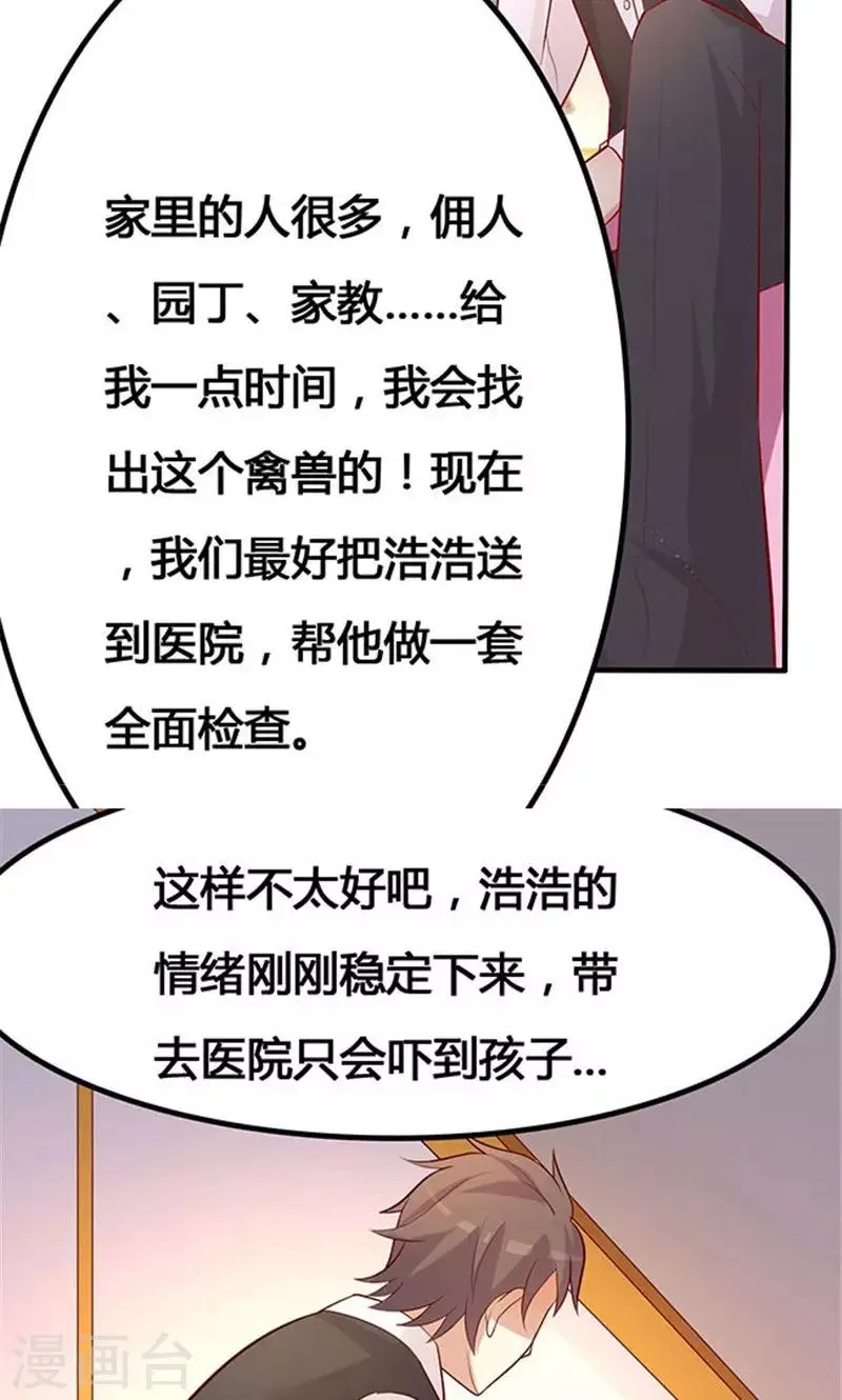 第22话2 第5页