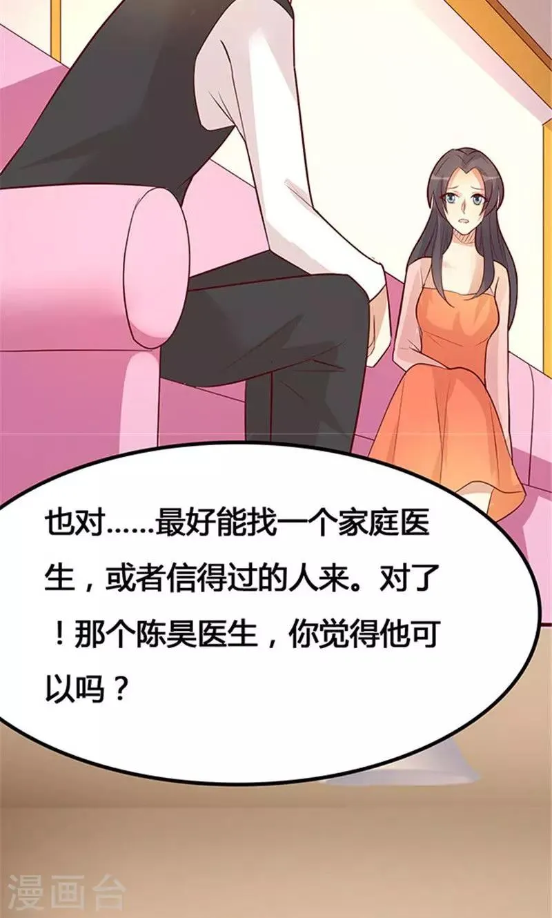 第22话2 第6页