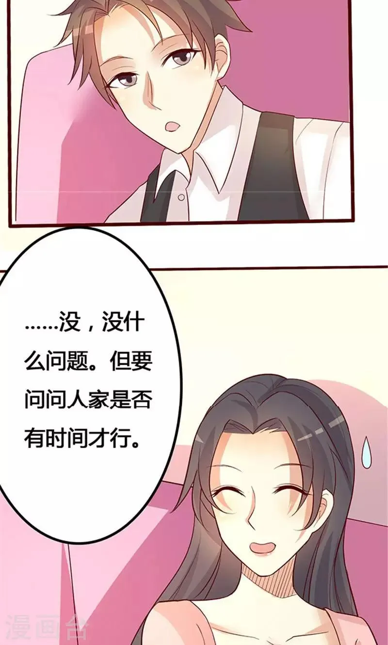 第22话2 第8页