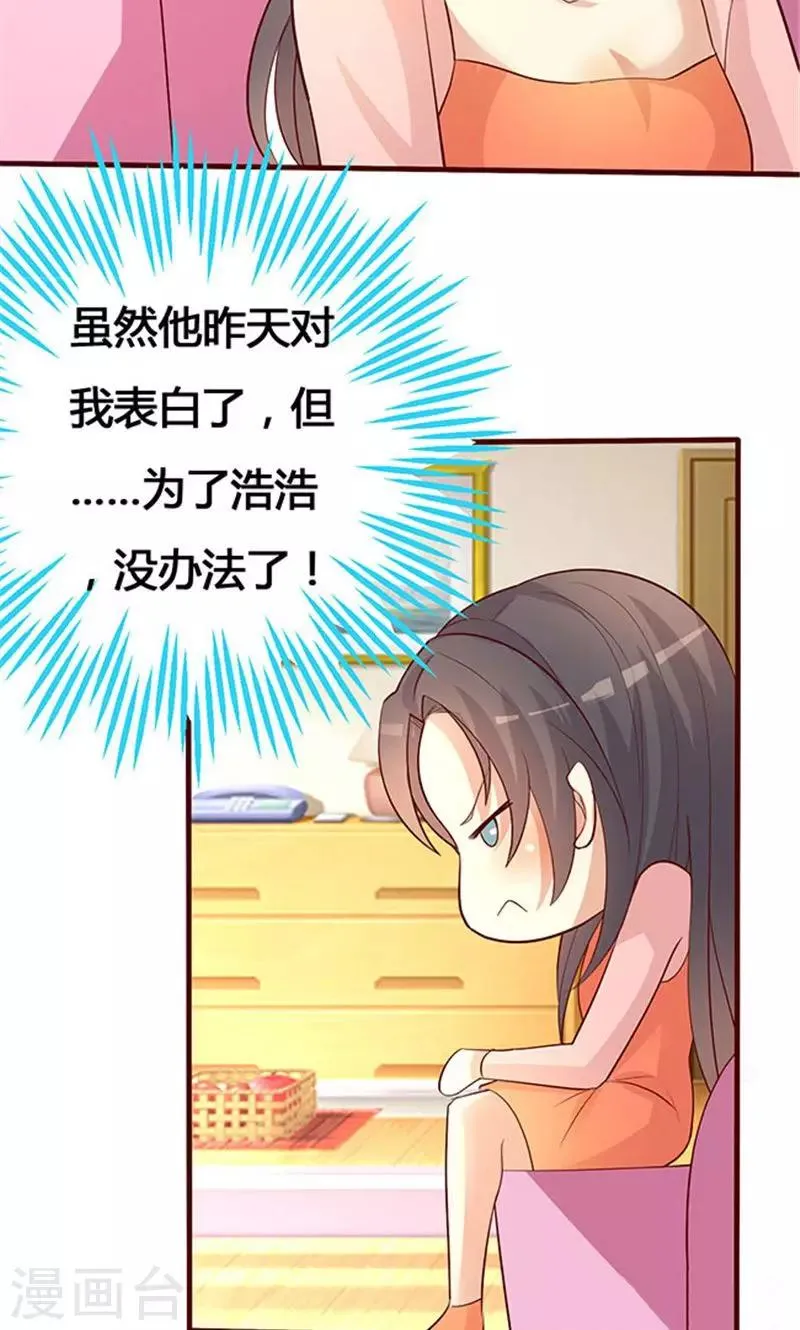 第22话2 第9页