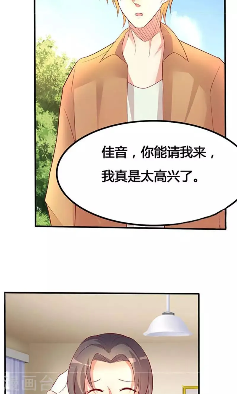 第22话2 第11页
