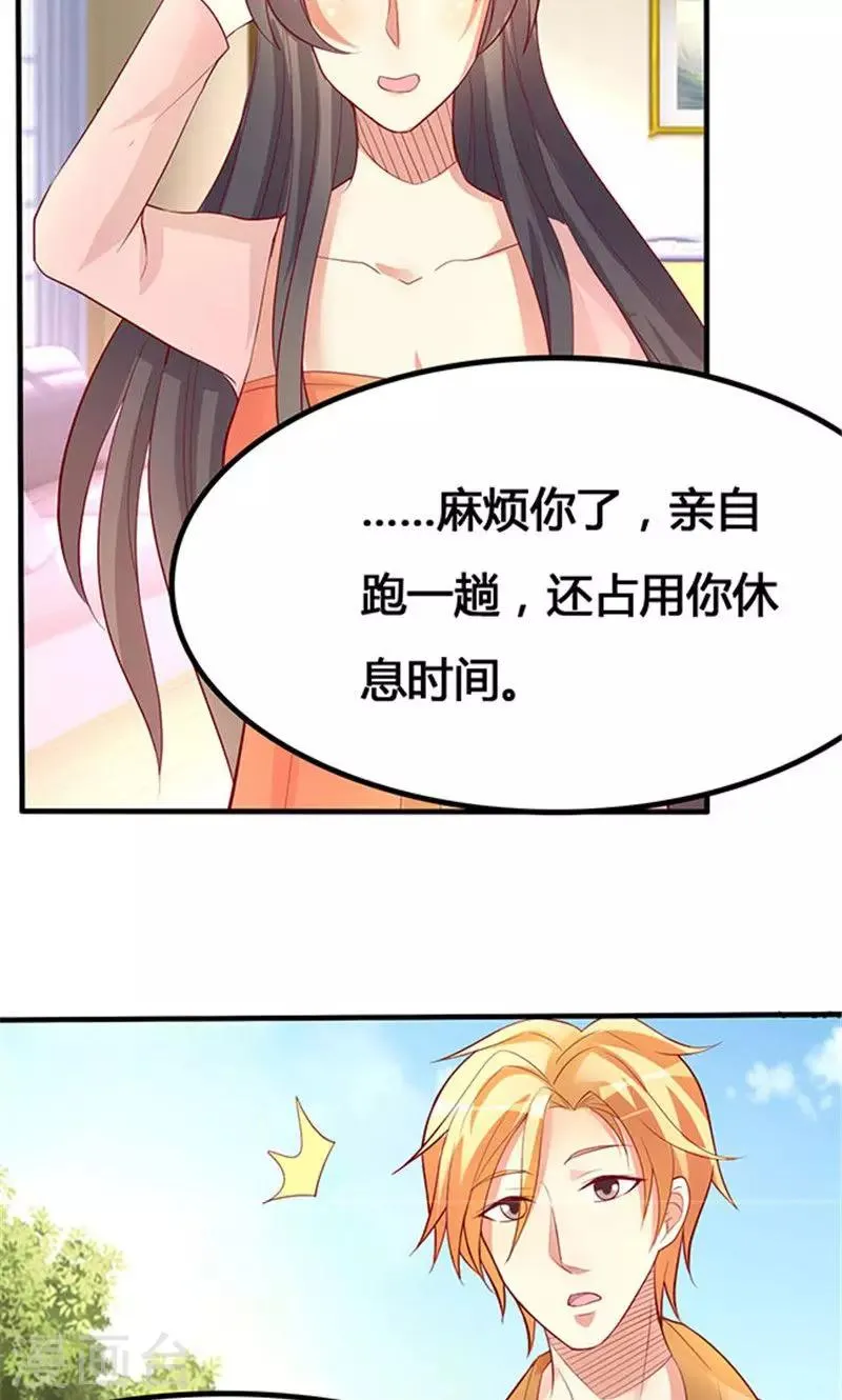 第22话2 第12页