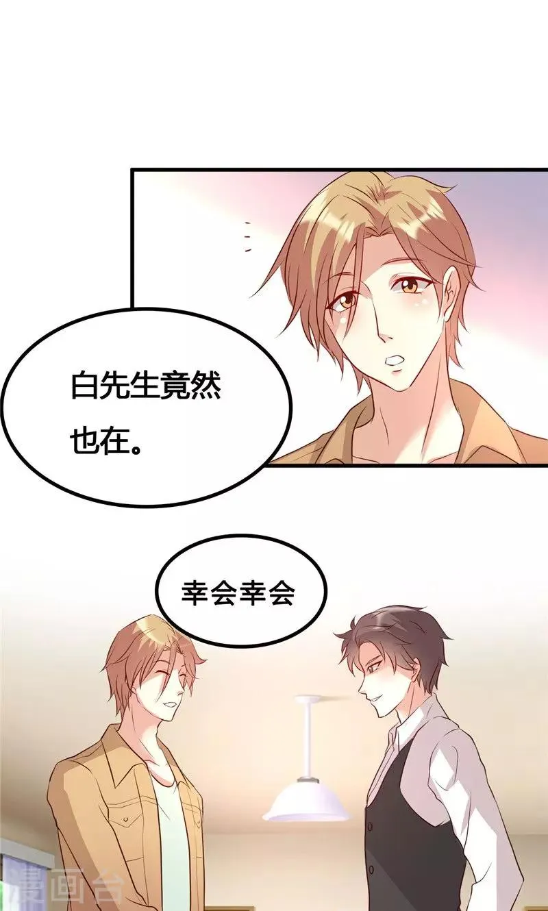 第23话 第1页