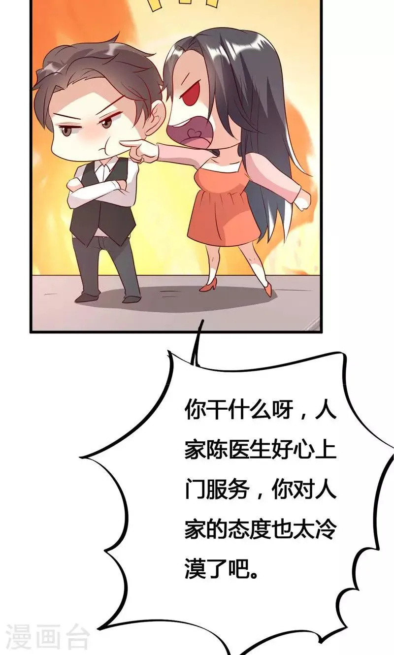第23话 第7页