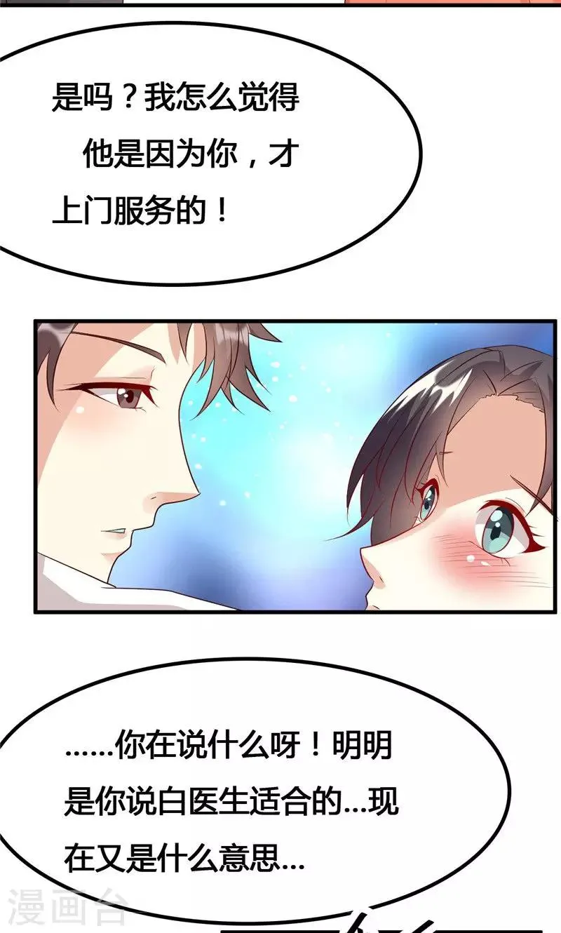 第23话 第11页