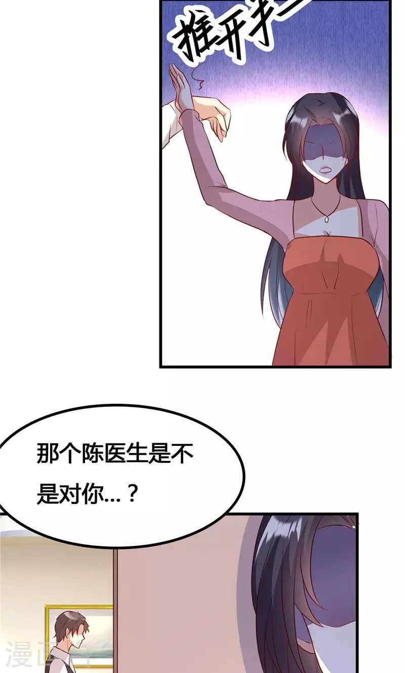 第23话 第12页