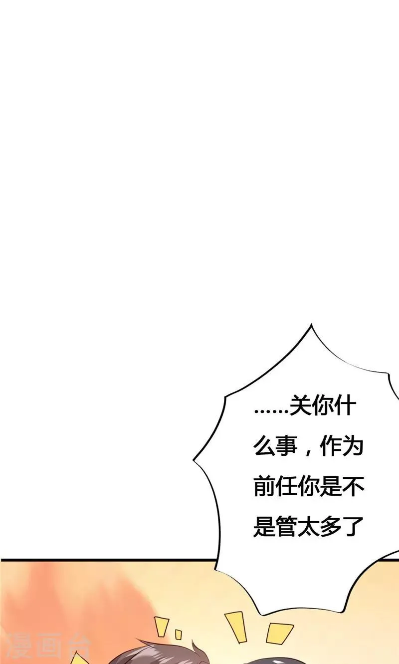 第23话 第14页