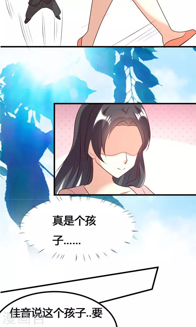 第23话 第17页