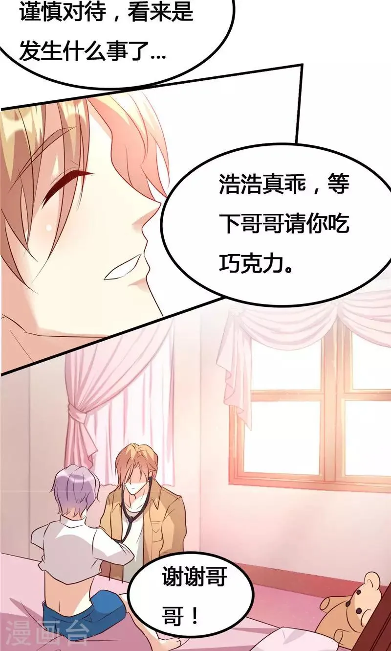 第23话 第18页