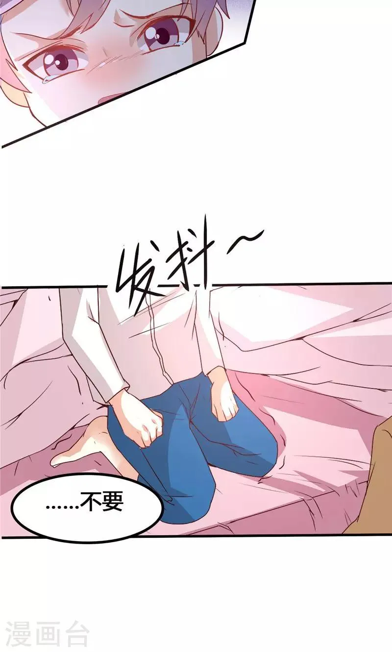 第23话 第20页