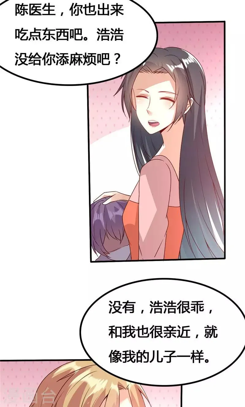 第23话 第28页