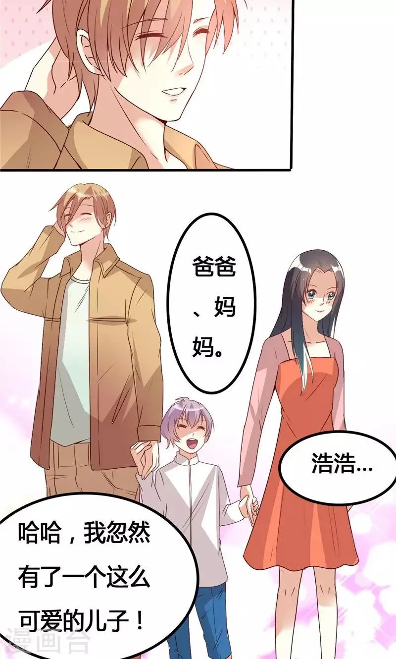 第23话 第29页