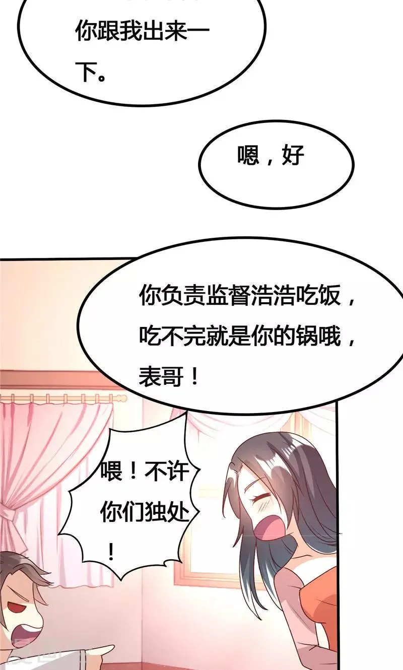 第23话 第33页