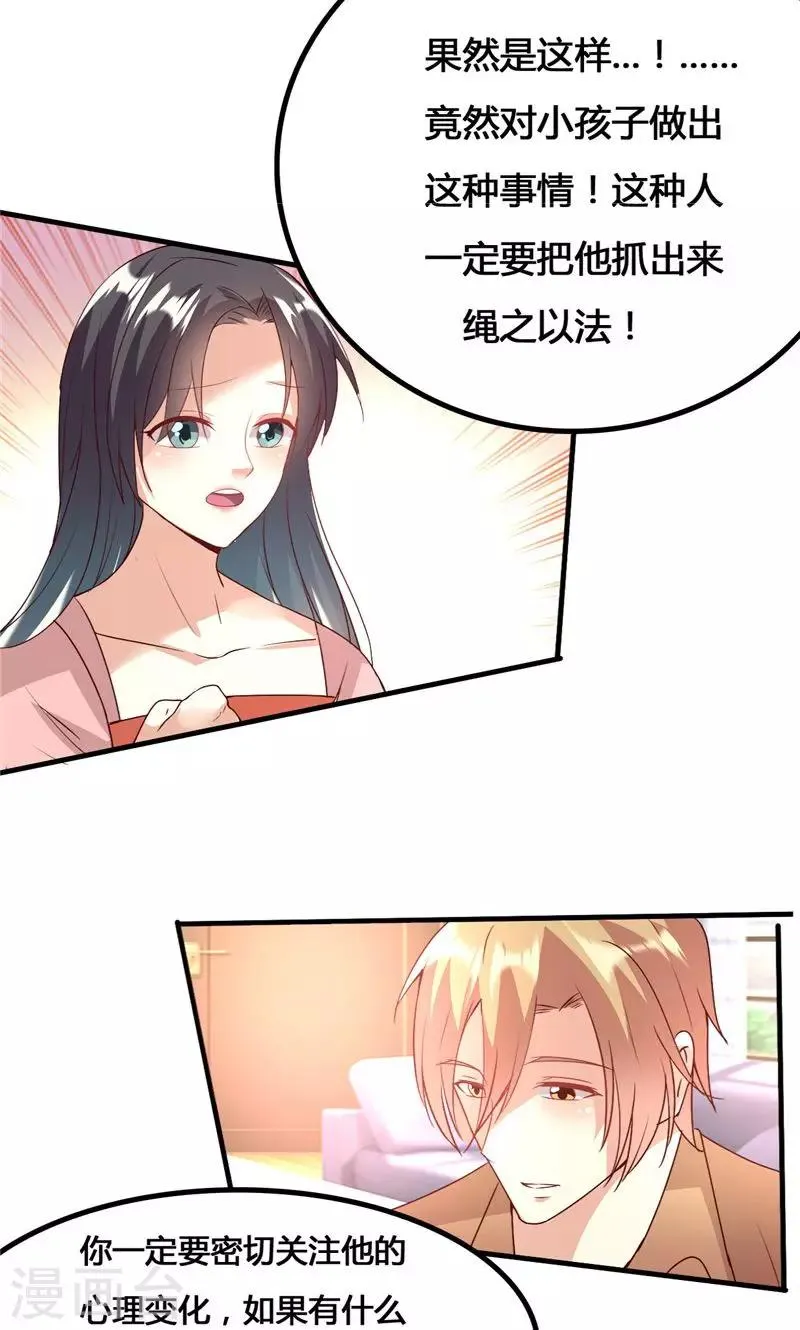 第23话 第36页