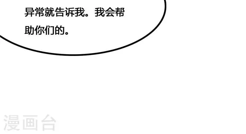 第23话 第37页