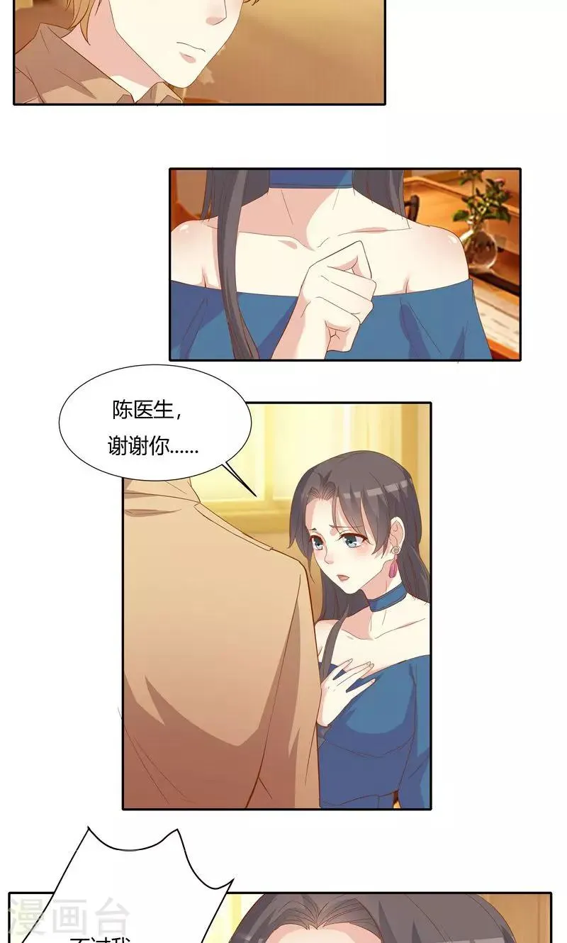 第24话 第3页