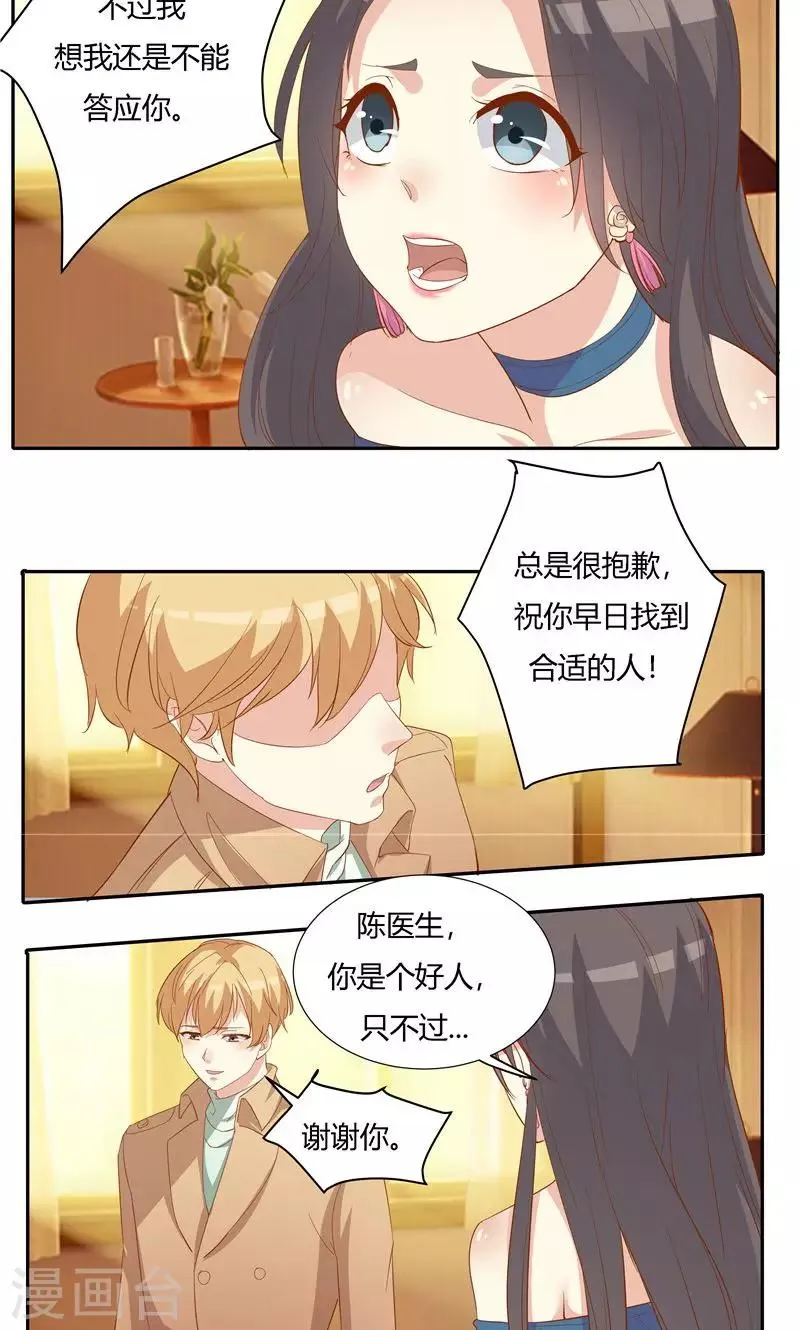 第24话 第4页