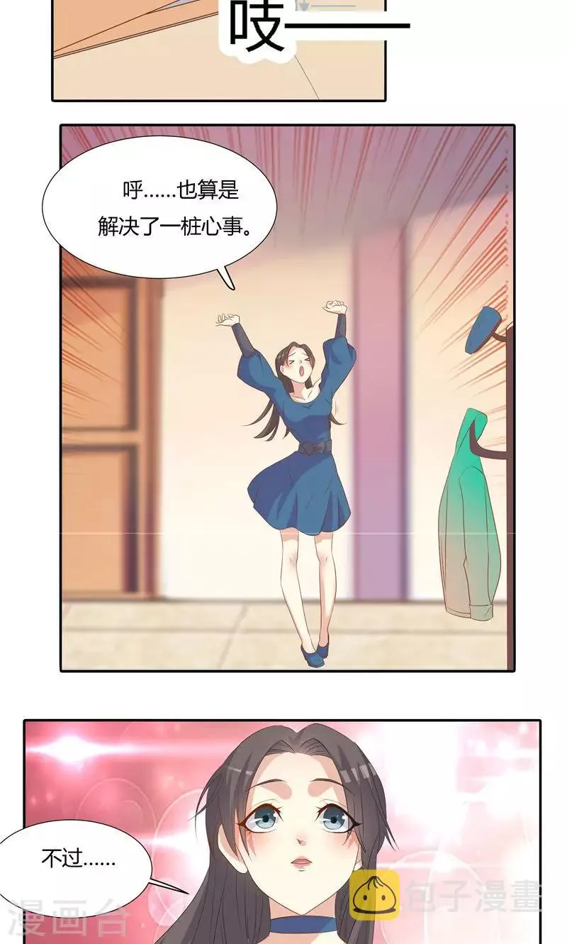 第24话 第7页