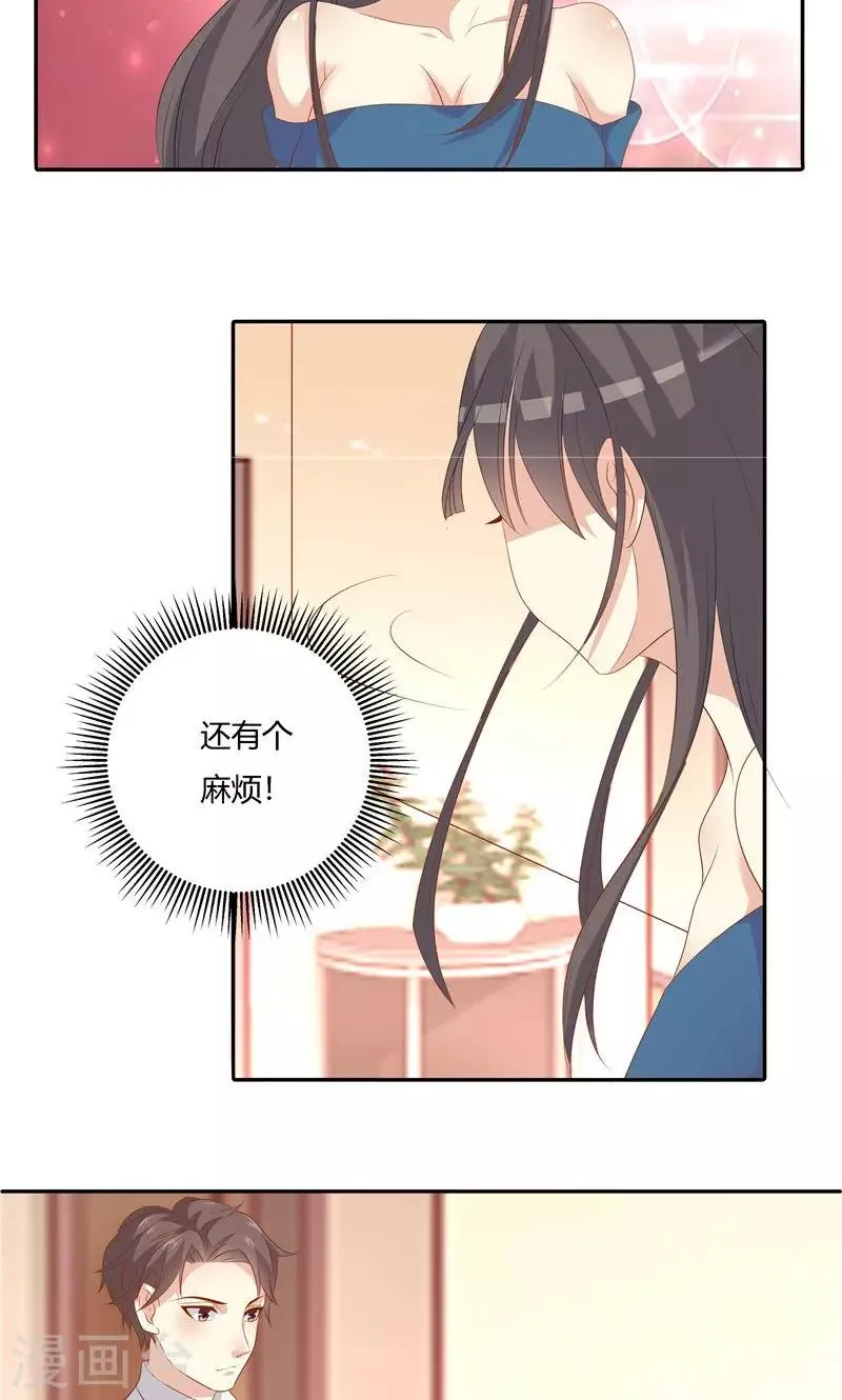 第24话 第8页