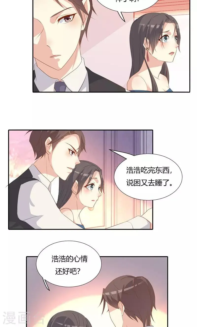 第24话 第11页