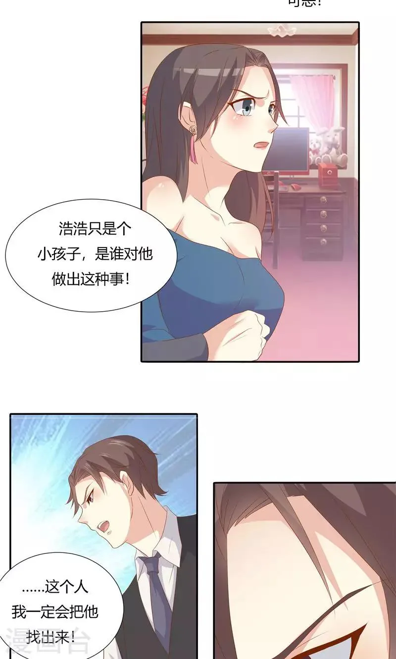 第24话 第13页