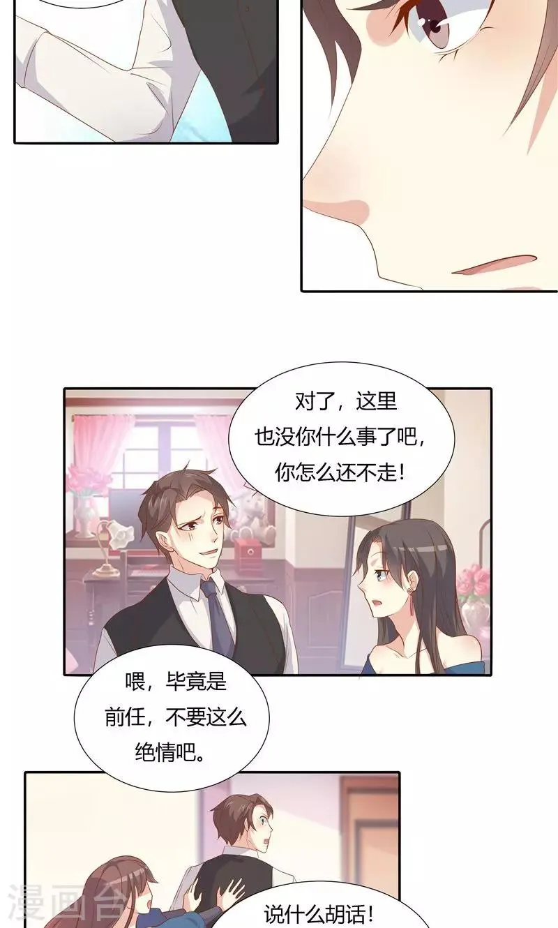 第24话 第14页