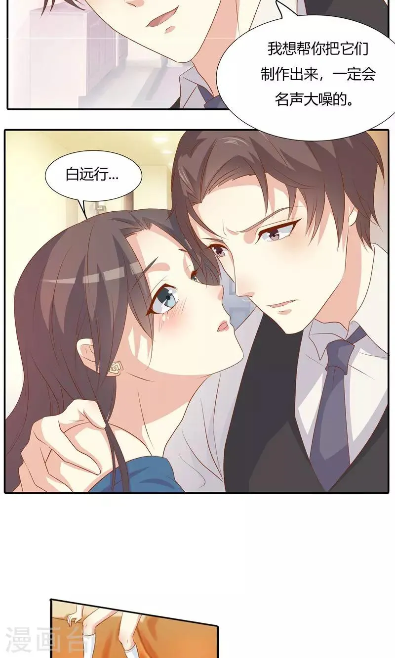 第24话 第18页