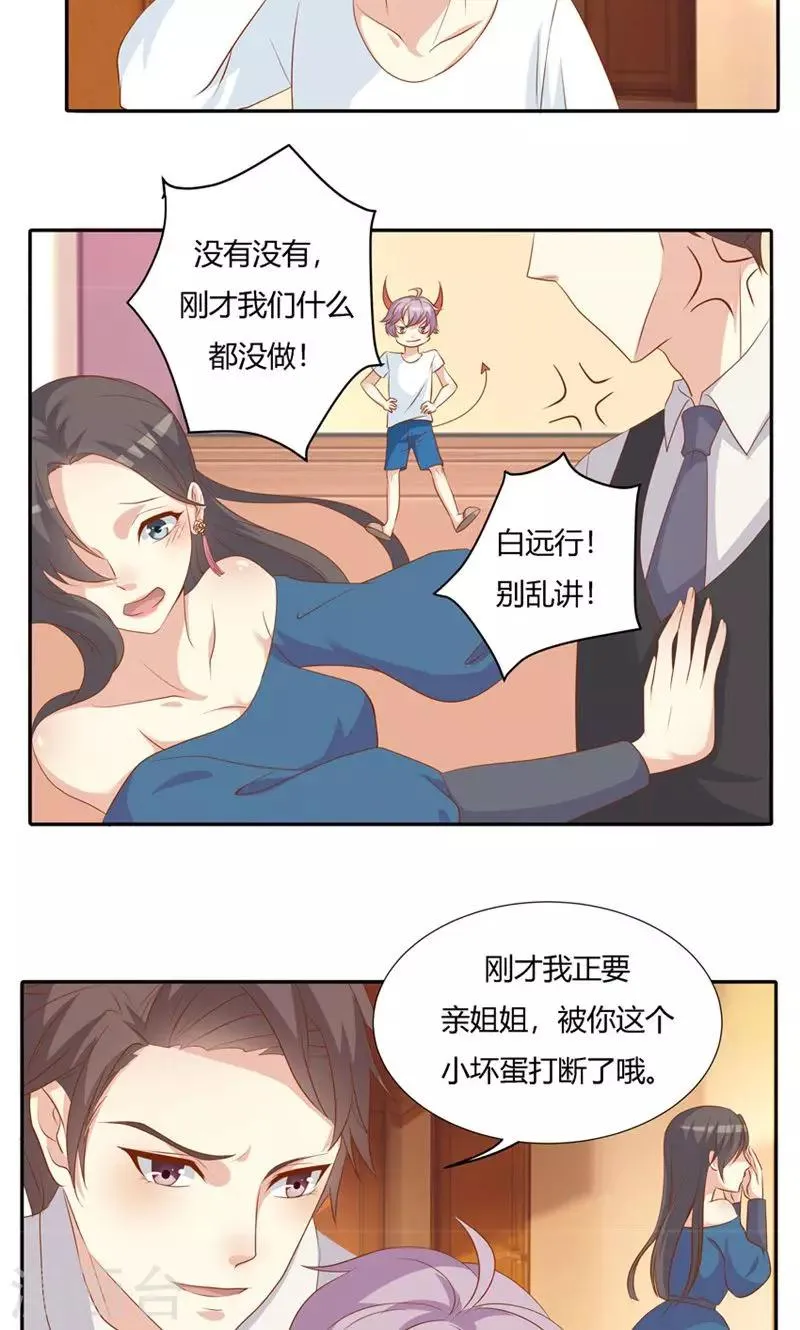 第24话 第20页