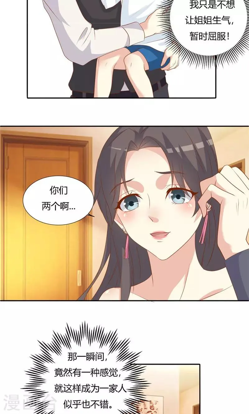 第24话 第23页