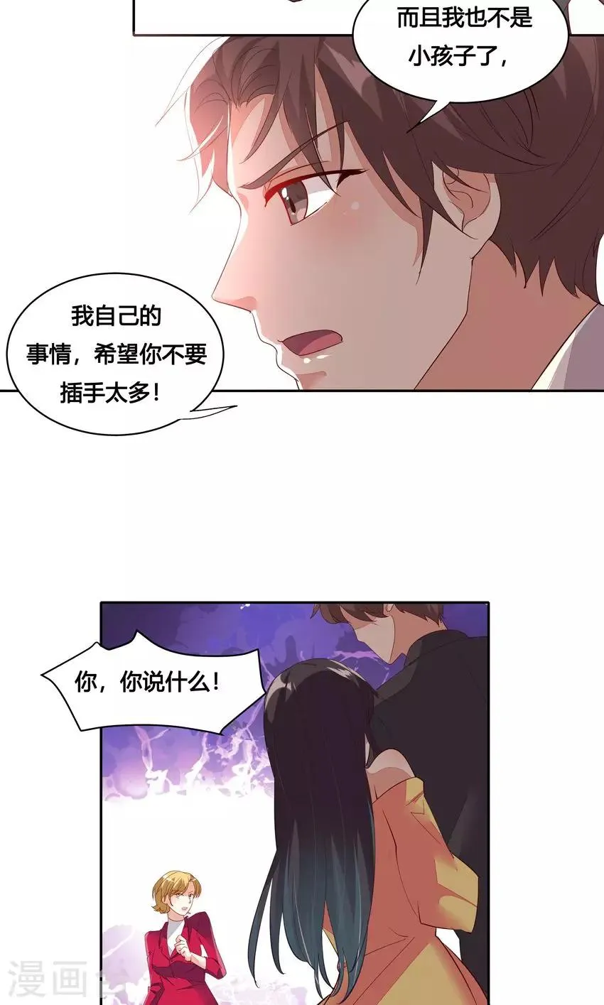 第26话 第4页