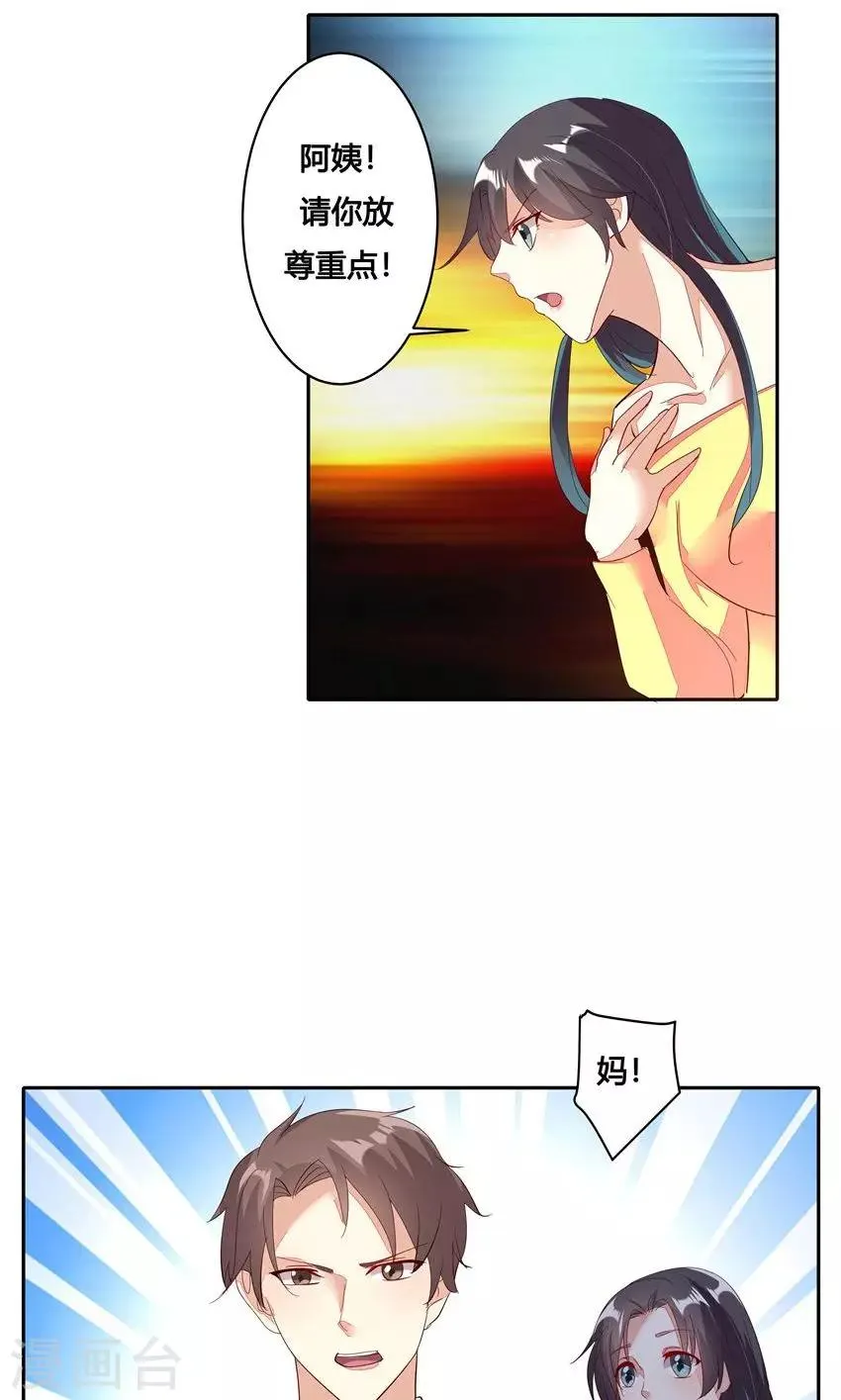 第26话 第9页