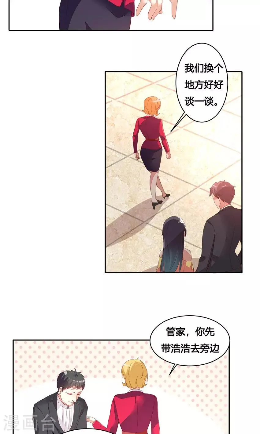 第26话 第14页