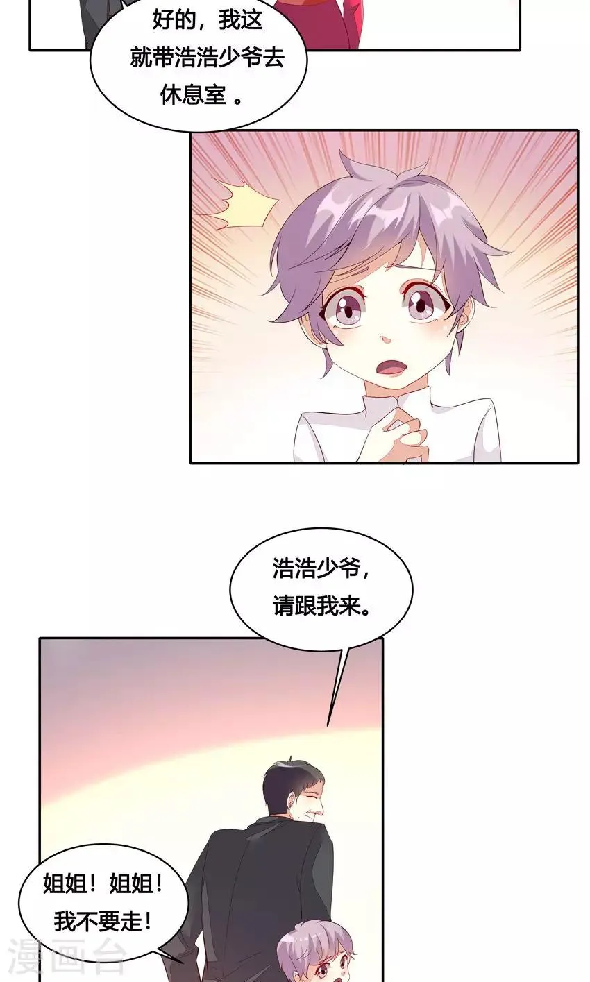 第26话 第15页