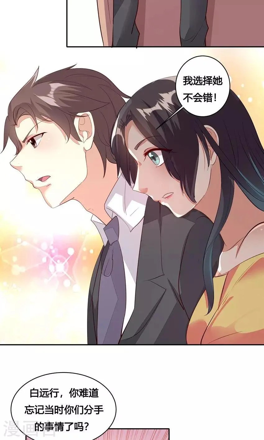 第26话 第20页