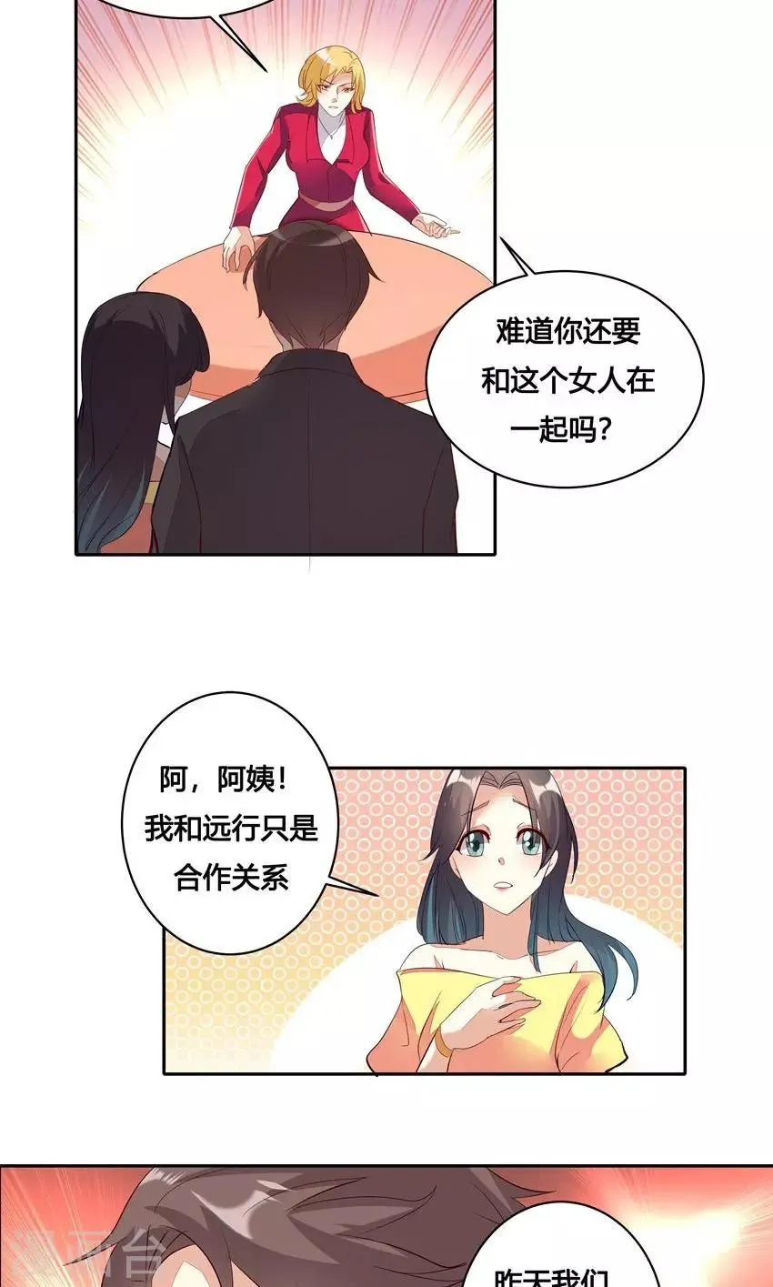 第26话 第21页