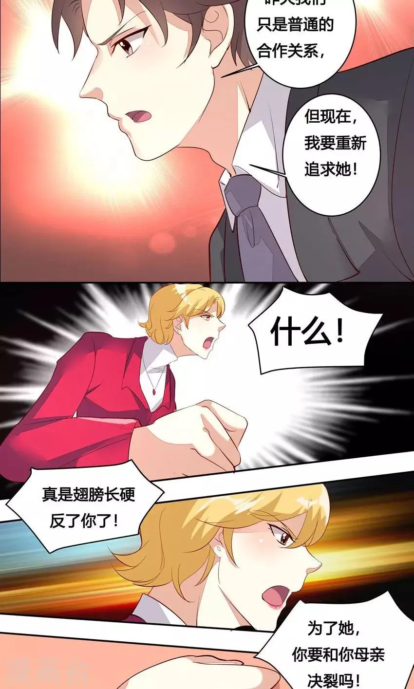 第26话 第22页