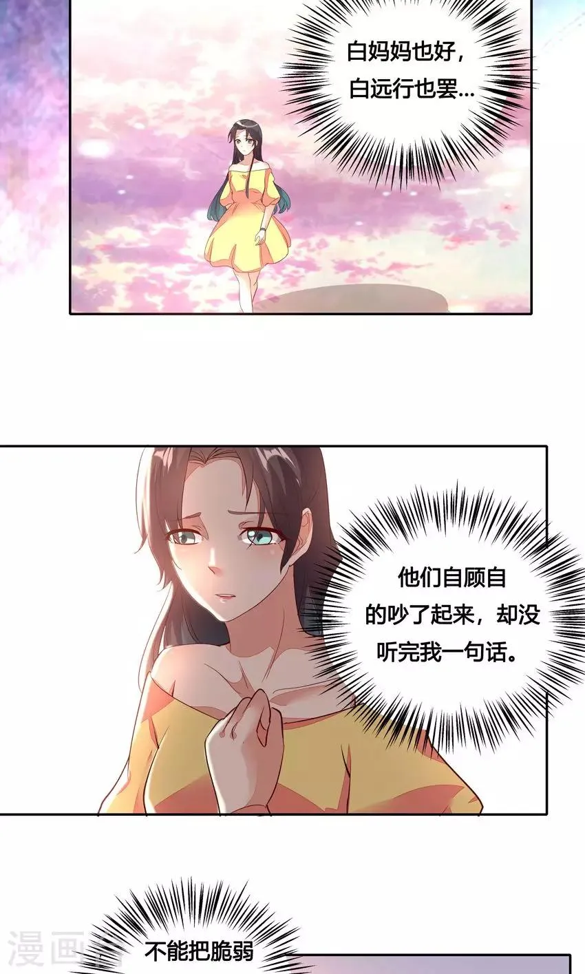 第26话 第26页