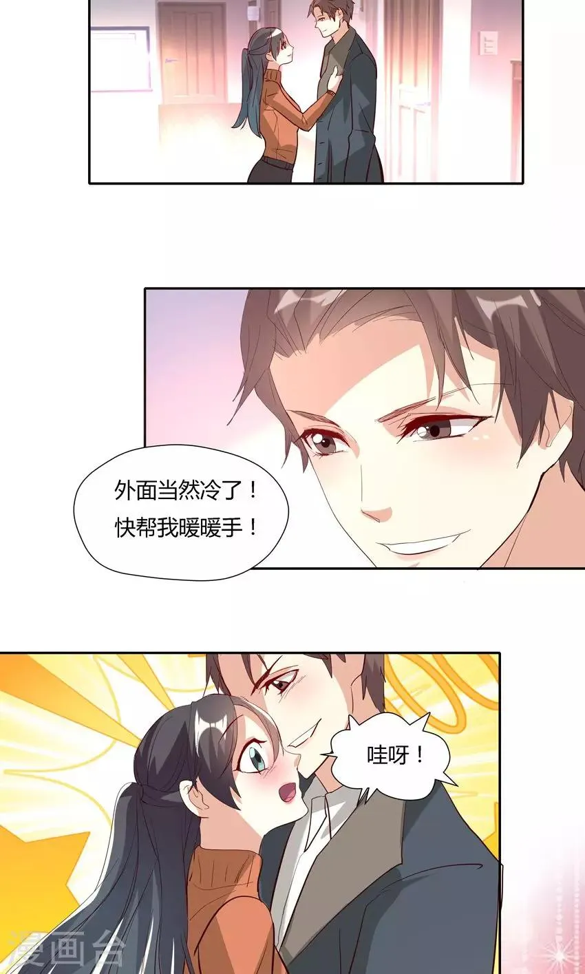 元旦番外 第4页