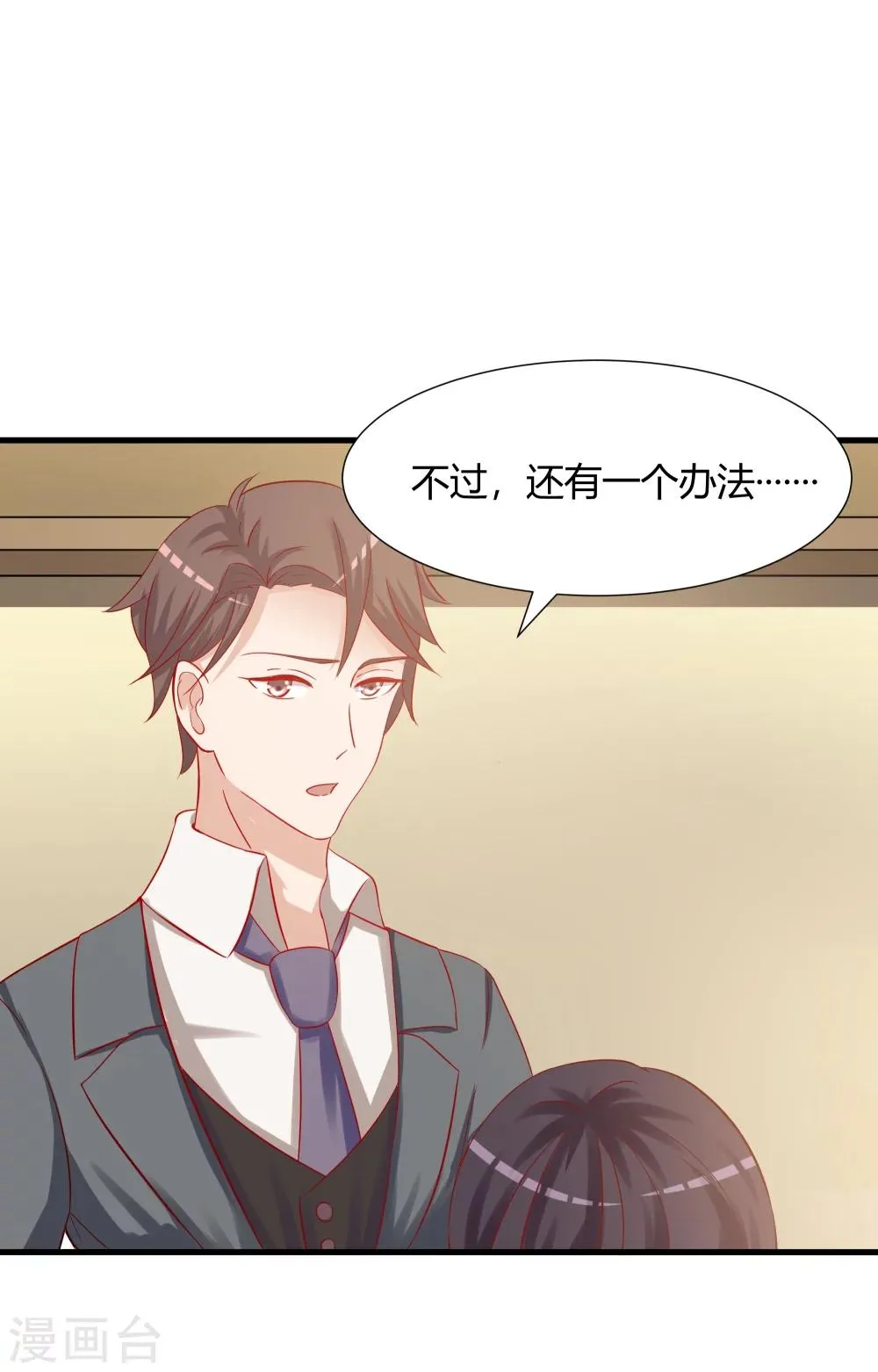 第28话1 第13页