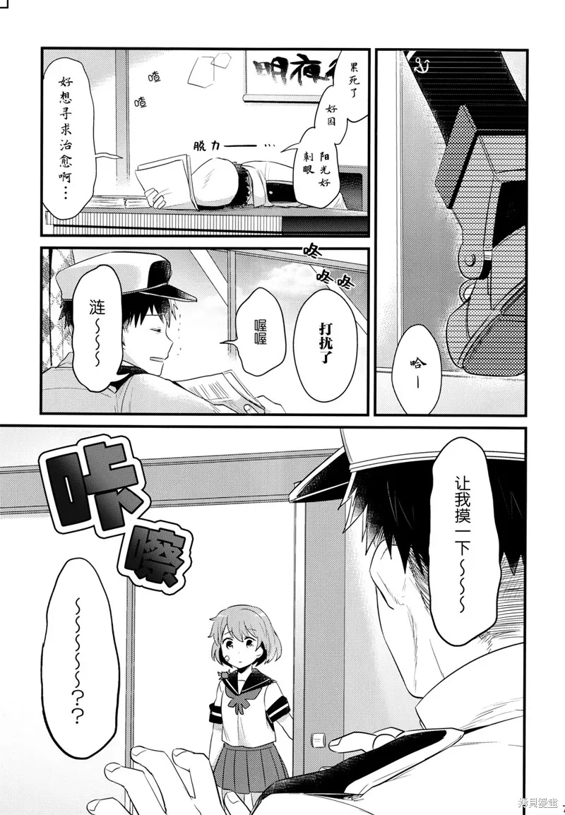 第05话 第3页