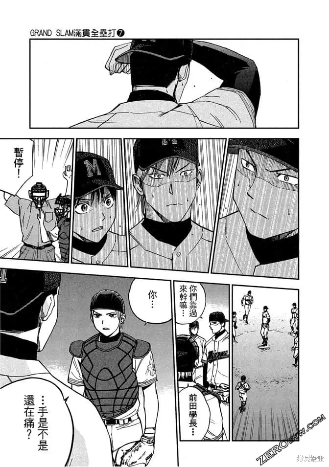 第7卷 第68页