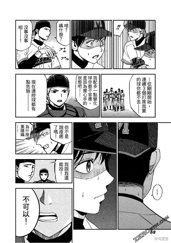 第7卷 第69页